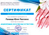 Моделирование искусственных ногтей гелем в Киеве