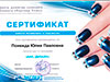 Дизайн нігтів у Києві